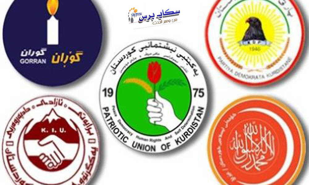 الاحزاب الكردية الخمسة تجتمع مجددا في اربيل لحسم موضوع رئاسة الاقليم
