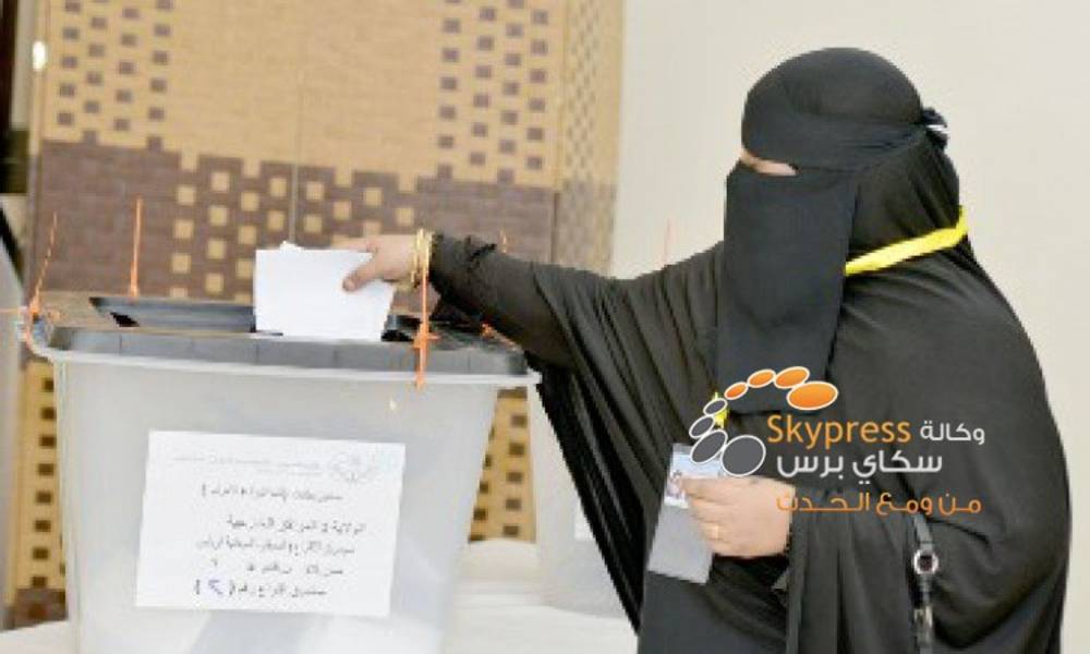 النساء تشارك للمرة الأولى في انتخابات السعودية