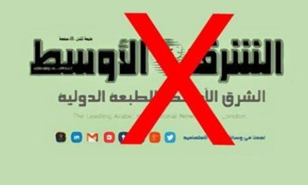 هل اطاح العراقيون بـ "رئيس "صحيفة الشرق الاوسط السعودية؟