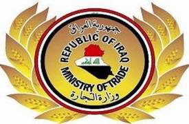 وزارة التجارة تعلن الغاء الملحقية التجارية في السفارة العراقية بتركيا