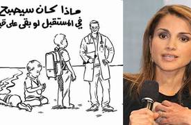 الملكة رانيا ترد على “شارلي إبدو” دفاعا عن إيلان..كاريكاتير مقابل كاريكاتير