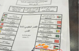 بالصورة فضيحة جديدة.. لجنة مؤتمر اتحاد الدول الإسلامية تضع العلم "البعثي" لدولة العراق