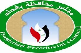 مجلس بغداد يعلن تعطيل الدوام ليومي الاثنين والثلاثاء القادمين