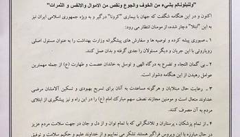 المرجع الديني الاعلى آية الله السيد علي السيستاني ... اجاز بصرف اموال الخمس لمقلديه في ايران لمساعدة مرضى كورونا.