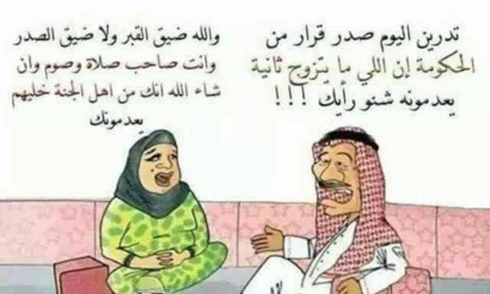 بالصورة.. مواطنون يسخرون من القرارات الحكومية