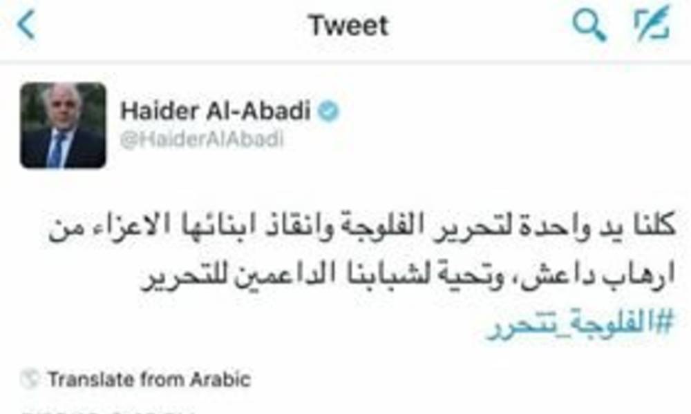 العبادي يحيي الثورة العراقية على "تويتر" ويساهم بهاشتاك "الفلوجة_تتحرر"