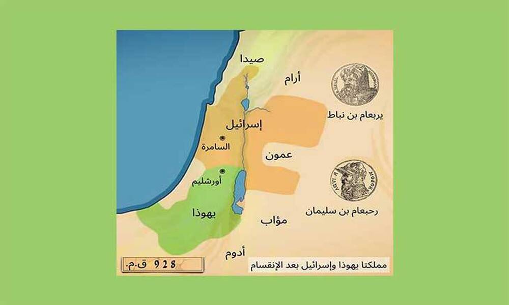 فلسطين والأردن ولبنان وسوريا.. إسرائيل تثير الغضب العربي بـ "خريطة"