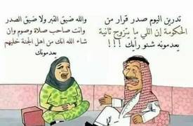 بالصورة.. مواطنون يسخرون من القرارات الحكومية