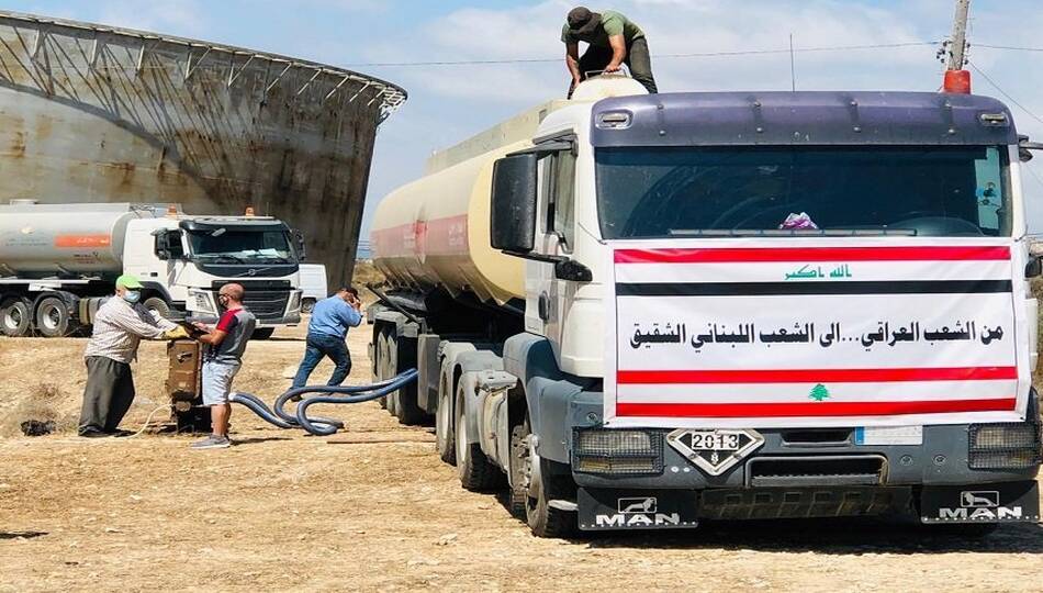 بعد أن كان بلا مقابل منذ 2021.. لبنان يعلن جاهزية أموال "الفيول" العراقي